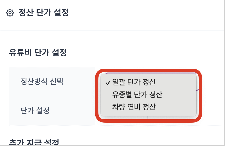 출퇴근-유류비단가-기름-주유비-주유단가-정산
