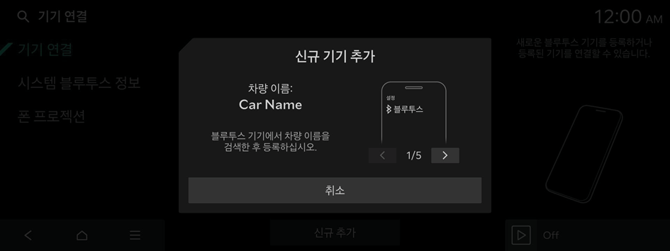 스마트폰-모바일-폰-앱-등록-차량등록